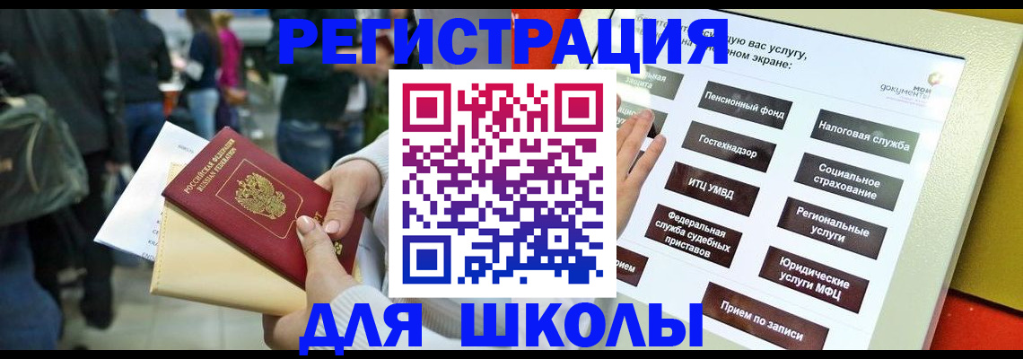 прописка для военкомата в Забайкальском крае